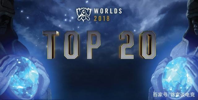 英雄联盟比分网：2020全球总决赛S10，G2零封Gen.G送其回家